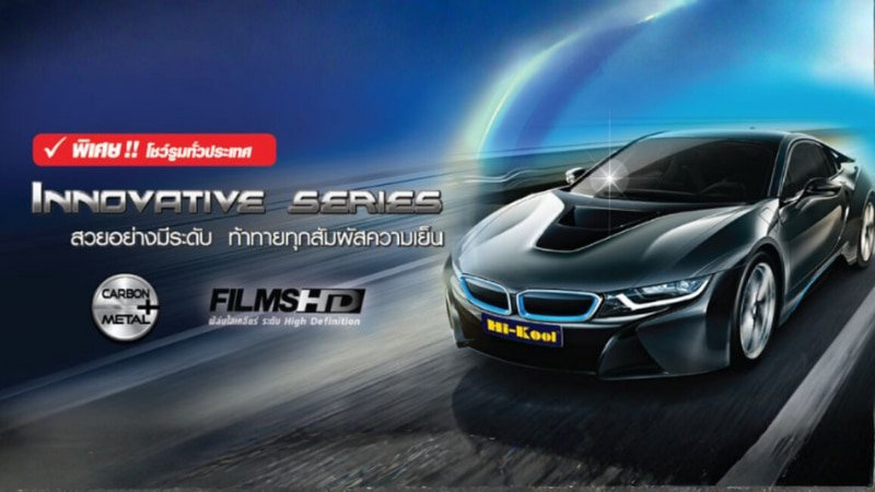 Hi Kool Innovative Series